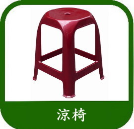台南塑膠椅