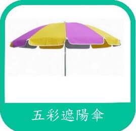 防紫外線海灘傘